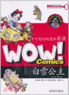 白雪公主：不可思議的漫畫英語(附原聲VCD)（簡體書）