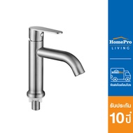 RASLAND ก๊อกอ่างล้างหน้าเดี่ยว RA DB-88133