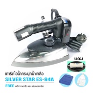 SILVER STAR เตารีดไอน้ำอุตสาหกรรม ขนาดหน้ากว้าง120MM รุ่น ES-94A