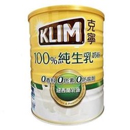 {現貨} 【克寧】克寧100%純生乳奶粉2.2KG 即溶奶粉 克寧即溶奶粉 克寧純出乳 克寧2.2kg