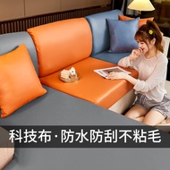 Waterproof Tech Fabric Sofa Cover Full Wrap Universal Cushion All-Season Universal Style Seat Cushio