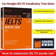Best seller Liu Hongbo IELTS Vocabulary True Classic Foreign Language Teaching and Research Publishi