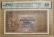 1973首年匯豐銀行$500老鼠斑PMG40分P509681紙靚冇漬冇明顯摺痕