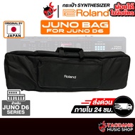 Roland Juno Bag For Roland Juno D6 กระเป๋าซินธิไซเซอร์ Roland Synthesizers Bag - เต่าแดง BLACK