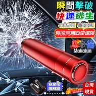 Macaron 72H Shipment Car Window Breaker Escape Emergency Safety Hammer Multifunctional Strike Pin De