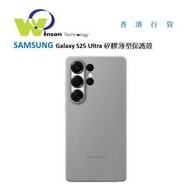 Samsung - (灰色)Galaxy S25 ULTRA S9380 矽膠薄型保護殼