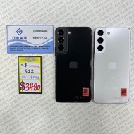 行貨 Samsung Galaxy S22 5G 8+256GB 黑色 白色 95%NEW #7827 #7828