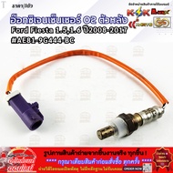 Oxygen Sensor O2 Rear Ford Fiesta 1.5 1.6 "08-17 AE81-9G444-BC **Quality Is Worth It****