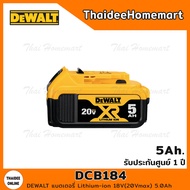 DEWALT แบตเตอรี่ 20V 5.0Ah DCB184 รับประกันศูนย์ 1 ปี