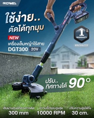 🔥รุ่นใหม่ปี2026 ส่งด่วน🔥 เครื่องเล็มหญ้าไร้สาย 20V Rowel DGT300 (BL มอเตอร์) เครื่องตัดหญ้า เครื่องเ
