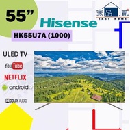 海信 - HK55U7A(1000) 55吋超高清ULED Android TV U7A
