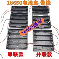 Series Series 7.4V 18650 Battery Holder Battery Slot Junction Box 2 Series with Lead 3.7V 12V