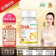 Lacare乐佳善优婴儿DHA藻油配方纯净明目益智呵护宝宝健康软胶囊45粒/瓶