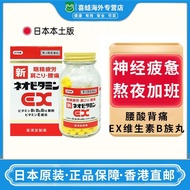 Huanghantang Imported Original New EX Vitamin B Clan Eliminate Fatigue Enhance Vision Enhance Vision
