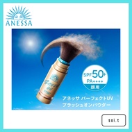 ANESSA Perfect UV Brush On Powder 3g Face UV Powder Sunscreen Japan