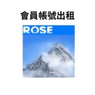 專屬 ROSE盤、rosefile｜玫瑰雲 網盤 手機與電腦全面支持 | RF快速訪問 Rosefile 軟體