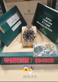 Rolex 116713LN 金鋼綠針 GMT Master II （40mm）
