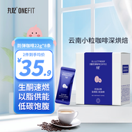 丸妃防弹咖啡云南小粒咖啡生酮速溶咖啡0糖固体饮料MCT油脂饱腹代餐22g*8条