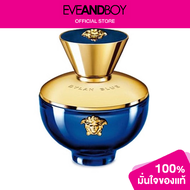 VERSACE - Pour Femme Dylan Blue EDP[ของแท้100%]