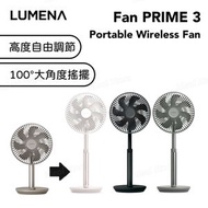 LUMENA - FAN PRIME 3 無線伸縮座檯風扇7吋｜座枱風扇｜無線風扇 ｜座地風扇 - Modern Beige