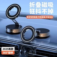 Vacuum Adsorption Mobile Phone Holder Car Rotating Magnetic Mobile Phone Holder Car Navigation Dedic