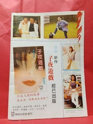 ☘️    新知周刊第十一年  46期☘️ ☘️☘️☘️ ☘️☘️
