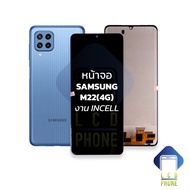 อะไหล่ หน้าจอใช้สำหรับ samsung M22(4G) งาน incell จอsamsung จอm22 หน้าจอsamsung จอซัมซุง จอมือถือ หน