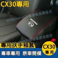 Mazda CX30 Central Armrest Box Cover Cushion CX30 Leather Case Scratch-Resistant Wear-Resistant Prot