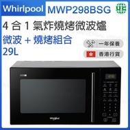MWP298BSG  JetFry 4合1氣炸燒烤微波爐 29L【香港行貨】