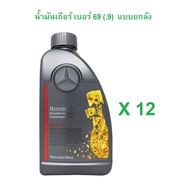 BENZ ( ขนาด 1 ลัง - 12 ขวด ) น้ำมันเกียร์ ออโต้ .9 ( จุด9 ) แท้ Benz ( เกียร์ 7 สปีด ) เบอร์ 69 (แทน