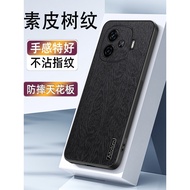 Iqooz9Turbo Ten Phone Case New Style z9Turbo+Tree Pattern Dirt-Resistant Anti-Slip z9/z9s/z9x Shock-