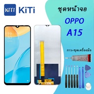 OPPO A15 Lcd Display หน้าจอ จอ+ทัช ออปโป้ Oppo A15