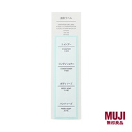 MUJI Identification Label For Pet Bottle