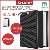 EVERGREEN.. - 適用於Sharp 聲寶 KI-AJ60-W 空氣清新機 淨化器 備用過濾器套件替換用