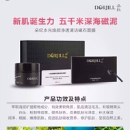 {READY STOCK} DORJILL朵纪磁石排毒火山岩石面膜