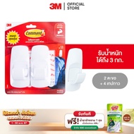 3M™ Command™ คอมมานด์ ตะขอเอนกประสงค์ พร้อมกาวสองหน้า Jumbo Hook รับน้ำหนักได้ 3 กก. ตะขอ 2 ชิ้น เทปกาว 4 ชิ้น/แพค สามารถลอกออกเทปได้ ไม่ทิ้งคราบสกปรก