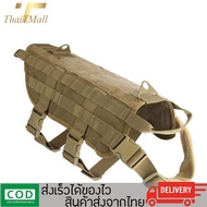 ThaiTeeMall-พร้อมส่งเสื้อกั๊กสุนัขอย่างดี ชุดสัตว์เลี้ยง ชุดน้องหมา เสื้อกั๊กฝึกสุนัข ชุดฝึกสุนัข มี