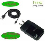 HTC TC P900+DC M410【原廠旅充頭+原廠傳輸線】HTC One M8 One Max T6 One 4G LTE M7 Butterfly S Desire 700 Desire 81