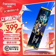 梵想（FANXIANG）S790E SSD固态硬盘 M.2接口PCIe 4.0 长江存储晶圆 适配PS5笔记本电脑 AI电脑存储配件 1TB【读速7100MB/S】