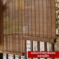 ม่านไบ bambo สำหรับกลางแจ้งกัน UV กันน้ำ