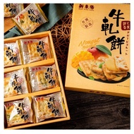 Taiwan Hsin Tung Yang  新東陽 Mango Nougat Biscuits (18 Pieces Per Box )