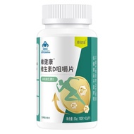 Vitamin D Chewable Tablets Adult Calcium Tablets Nutritional Supplements Calcium Supplements Origina