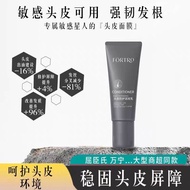 【海德老师推荐】Fortro 王牌防脱三件套赋强防脱固发精华露+防脱洗发露+头皮防护润发乳 Hair Lost Shampoo