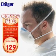 德尔格Dräger头戴式碗状口罩 KN95等级口罩 20只/盒防雾霾花粉PM2.5防尘口罩出差高端专用 1350