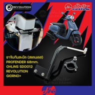ขาจับกันสะบัด Giorno+ (สแตนเลส) Profender 68mm. / OHLINS SD0012 ขากันสะบัด Revolution Giorno125