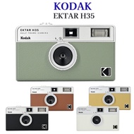 Kodak EKTAR H35 Half Frame Film Camera - Various Colors Available