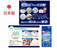 日本製造 OXI WASH 酸素系漂白劑