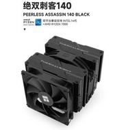 小白的生活工場*Thermalright Peerless Assassin 140 黑色 CPU散熱器/絕雙刺客140