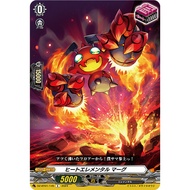 Cardfight Vanguard DZ-BT01/145 C Heat Elemental, Marg (JP)DZ-BT07/154