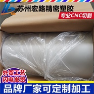 Matte Printing PCPC Film Frosted Membrane Frosted Film Matte PC Film Membrane Silk Printing KNWO